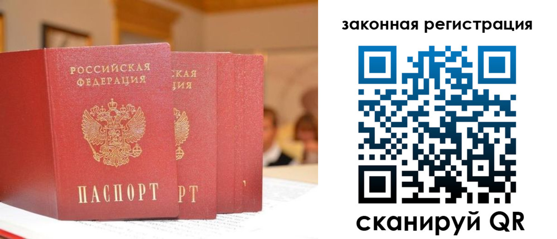прописка иностранных граждан в Тюменской области