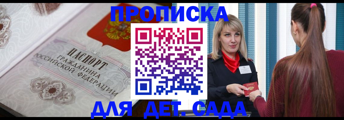 прописка регистрация в Тюменской области