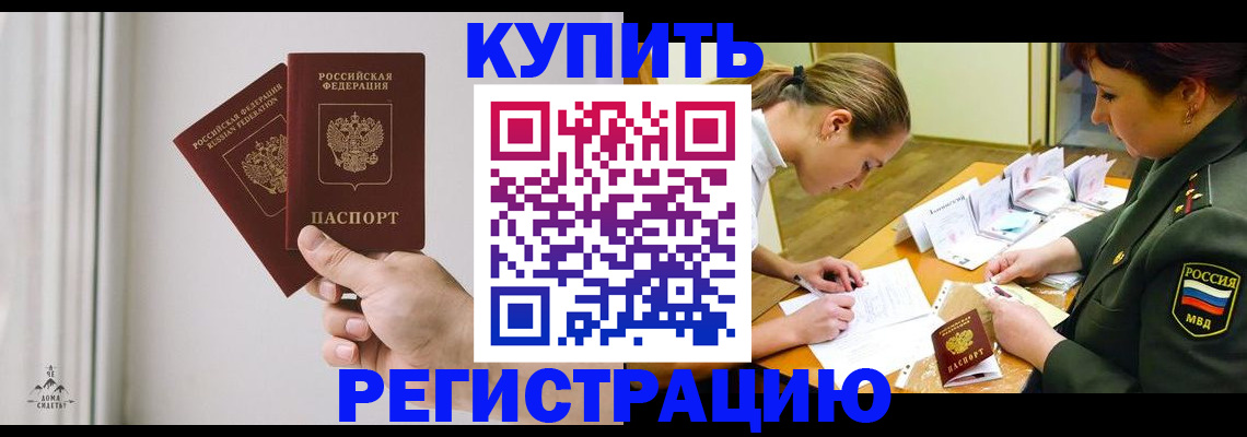 прописка для школы в Тюменской области