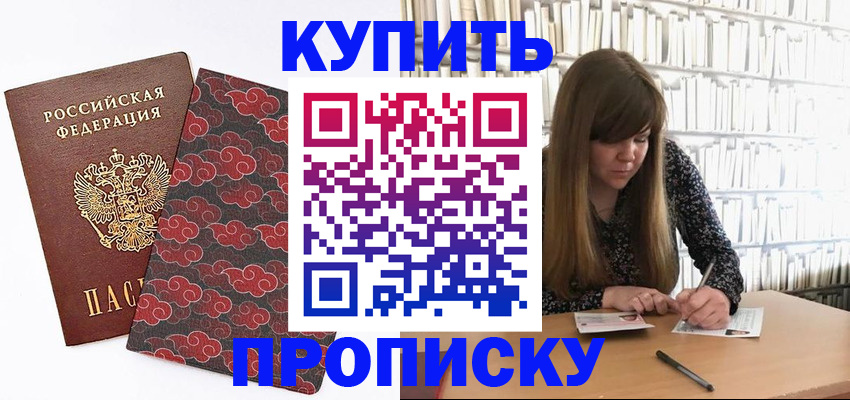 прописка для кредита в Тюменской области